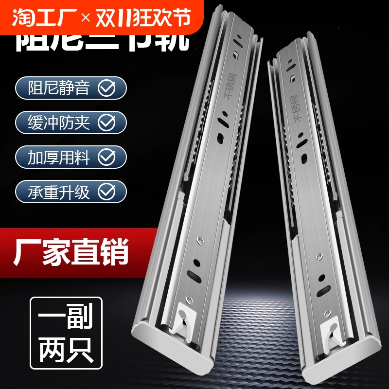 加厚不锈钢抽屉滑轨三节轨阻尼缓冲轨道橱柜静音滚珠导轨侧装铰链