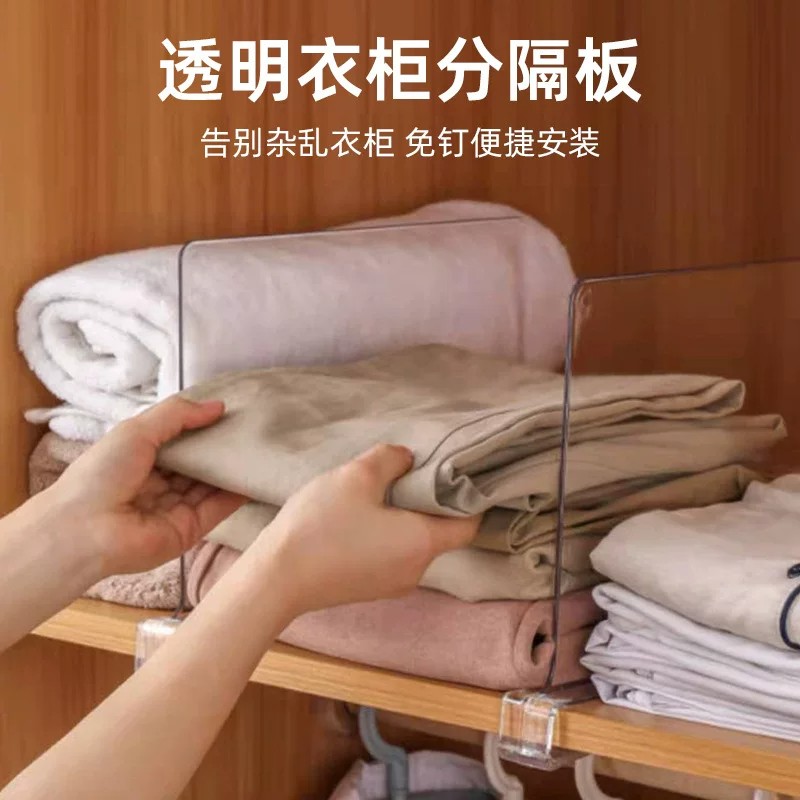透明柜子隔板衣橱隔断分层架子插片式衣柜衣服整理包包收纳神器图片