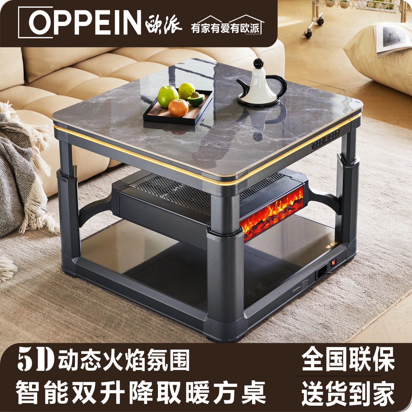欧派取暖桌升降电暖桌新款岩板客厅多功能电炉正方形烤火桌子家用