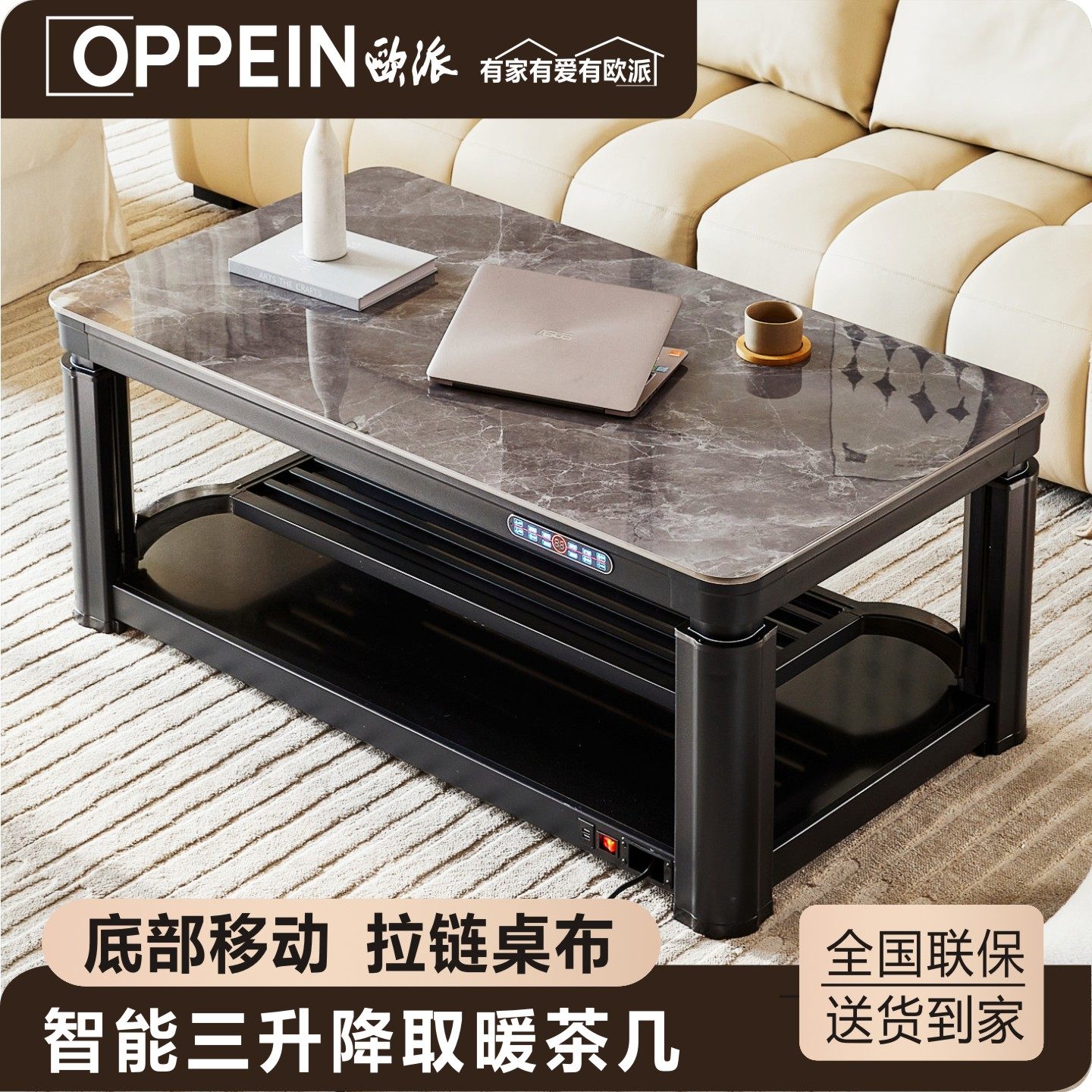 欧派2025新款取暖桌电暖桌家用升降茶几一体多功能长方形烤火桌子