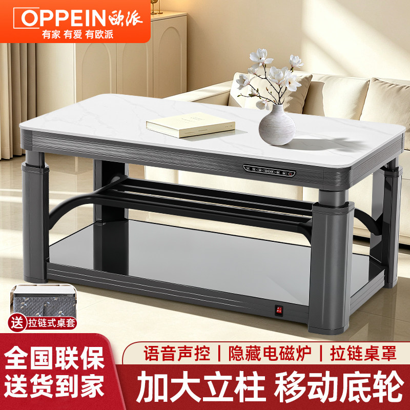 欧派+立体匀热省电取暖+桌面暖菜