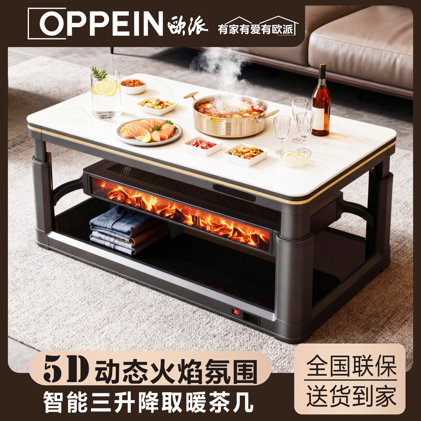 欧派取暖桌电暖桌升降茶几一体长方形动态火焰氛围烤火桌子家用