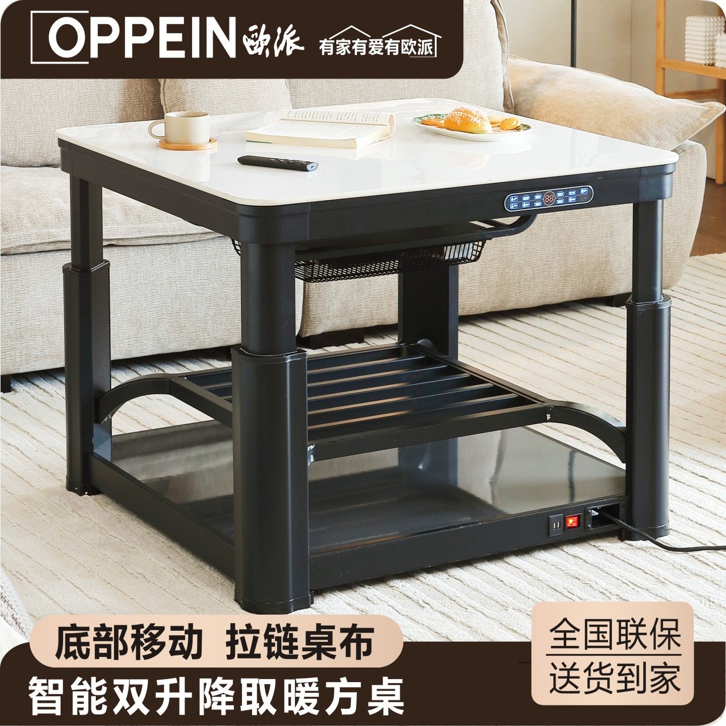 欧派取暖桌电暖桌新款升降岩板四面多功能电炉正方形烤火桌子家用