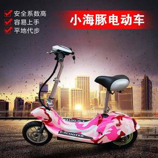 铝把小海豚电动车 迷你电动滑板车电瓶车可折叠成人学生代步车