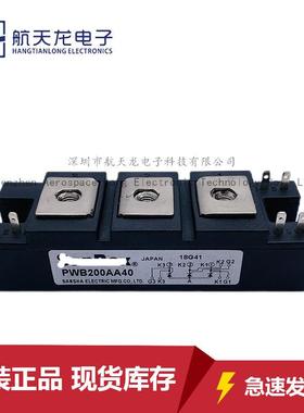 PWB200AA40 PWB200AA30 PWB150AA40 PWB130AA40晶闸管可控硅模块
