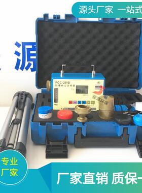 FCC-25个体粉尘采样仪 5～30L/min环境卫生监测 防尘采样