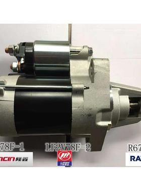 双缸汽油发动机启动马达隆鑫LC2V78F-1力帆190F420CC润通R670
