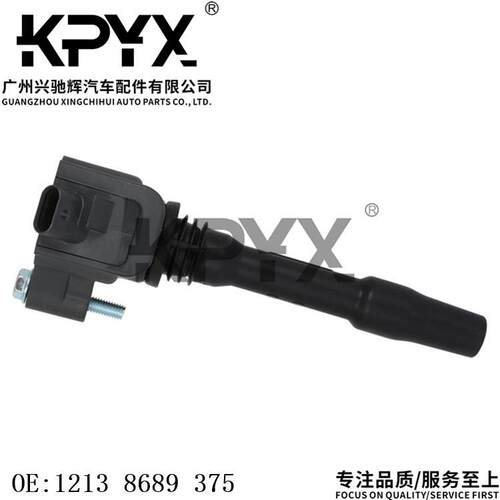 适用宝马1系2系3系4系7系X1X3X4X5点火线圈高压包OE:12138689375