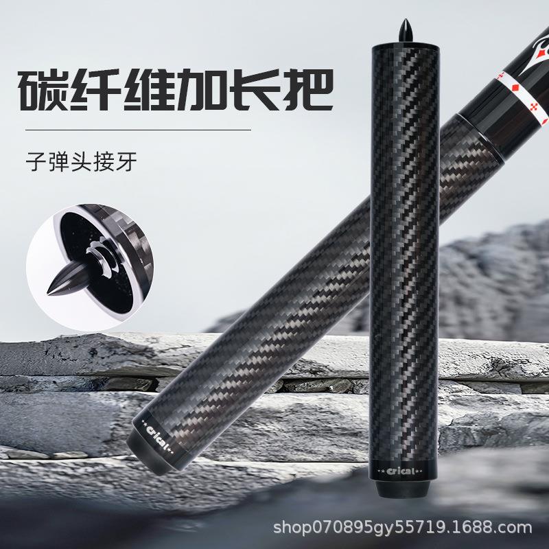 CRICAL台球杆碳纤维加长把8英寸适用美洲豹豪威利延长把加长器