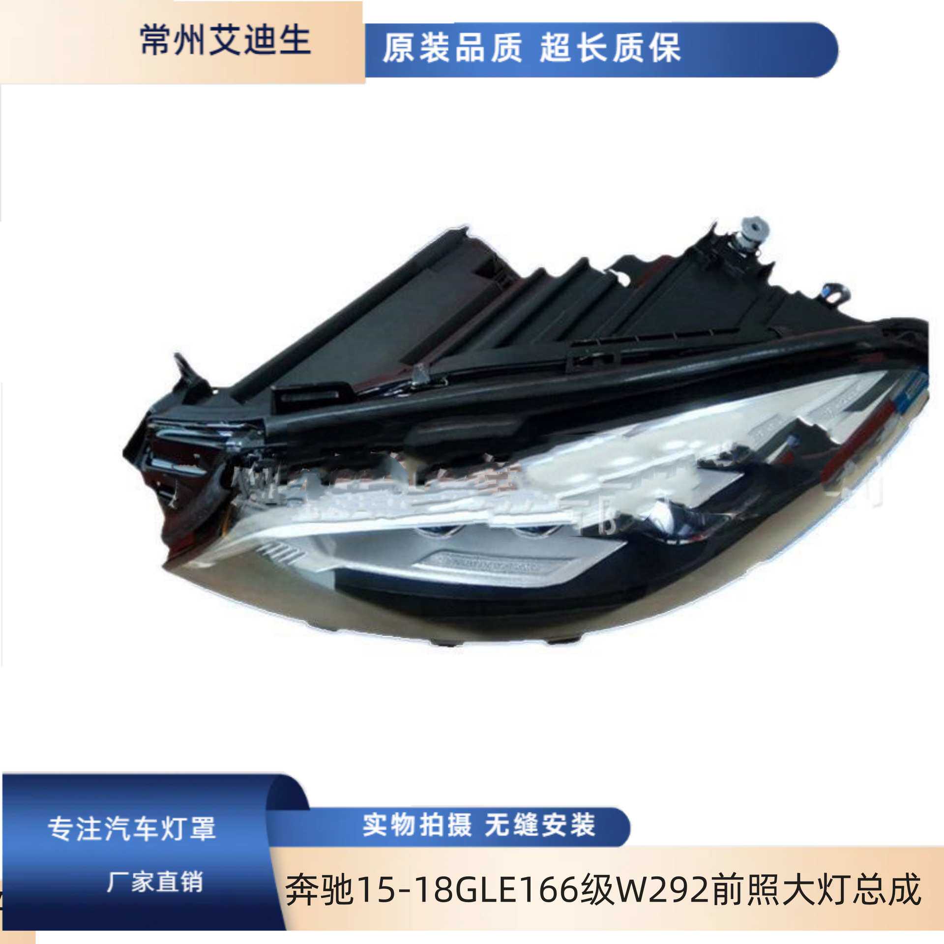 适配奔驰15-18GLE166级W292前照大灯总成GLE300 GL350 GLE400 GLE
