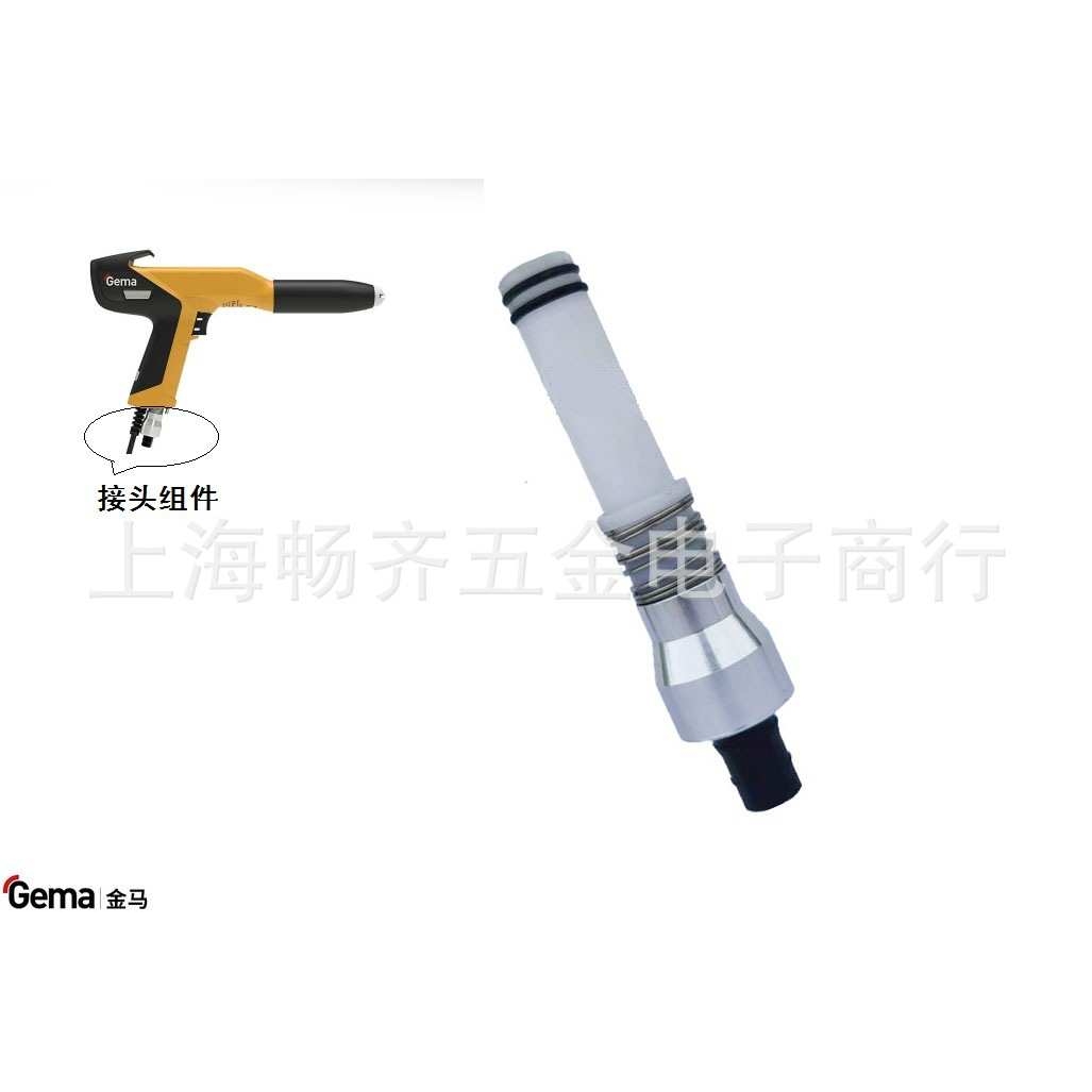 金马2F喷枪,金马接头组件,2B粉管组件，金马静电喷枪，金马粉泵