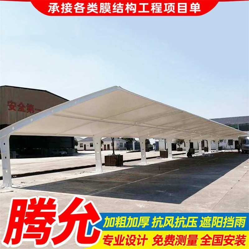 安装小区膜结构车蓬工厂电瓶车停车棚 台州公交汽车站遮阳篷雨棚