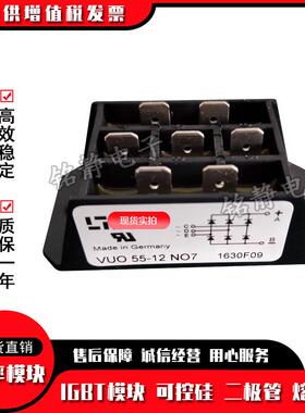 整流桥VUO55-12NO7 VUO55-14NO7 VUO55-16NO7 18NO7 VUO70-16NO7
