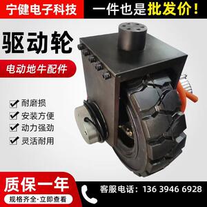 48V1.2KW电机越野驱动轮轮径250-350电动地牛堆高车配件行走系统