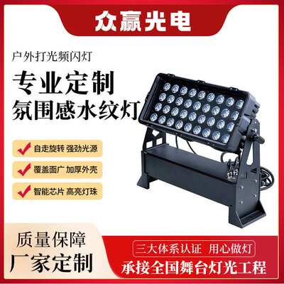 户外打光灯频闪防水舞台染色灯景区动态飘影图案灯氛围感水纹灯