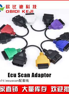 跨境FOR Fiat Ecu Scan OBD Adaptors 6pcs/set 六色转接线连接线