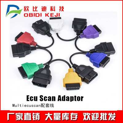跨境FOR Fiat Ecu Scan OBD Adaptors 6pcs/set 六色转接线连接线