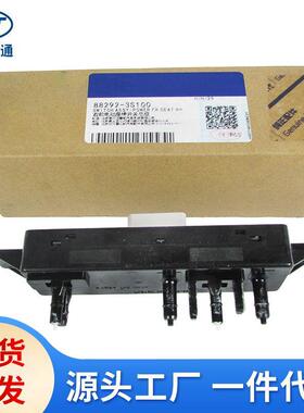 适用于现代起亚汽车前座椅调节开关88292-3S100 88291-B8120RYN
