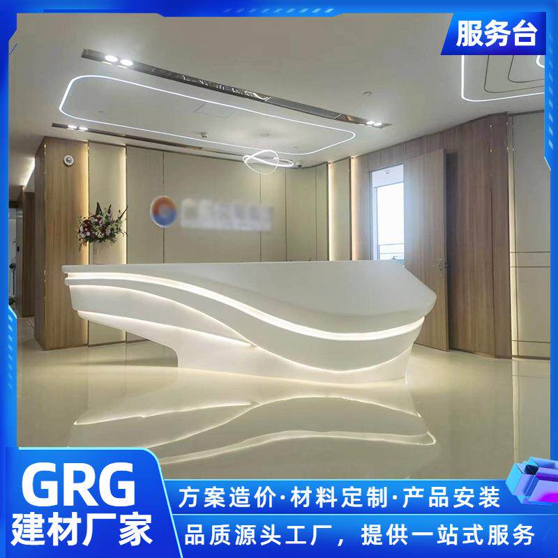 来图商业大厅GRG前台吧台展示台造型1件起订协助组装量大价优