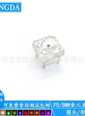 F5/5mm食人鱼 蓝色LED发光二极管 蓝光食人鱼灯珠 颜色支持定作