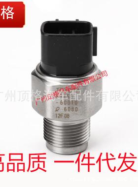 89458-60010燃油压力传感器适用于丰田共轨压力传感器 压力开关