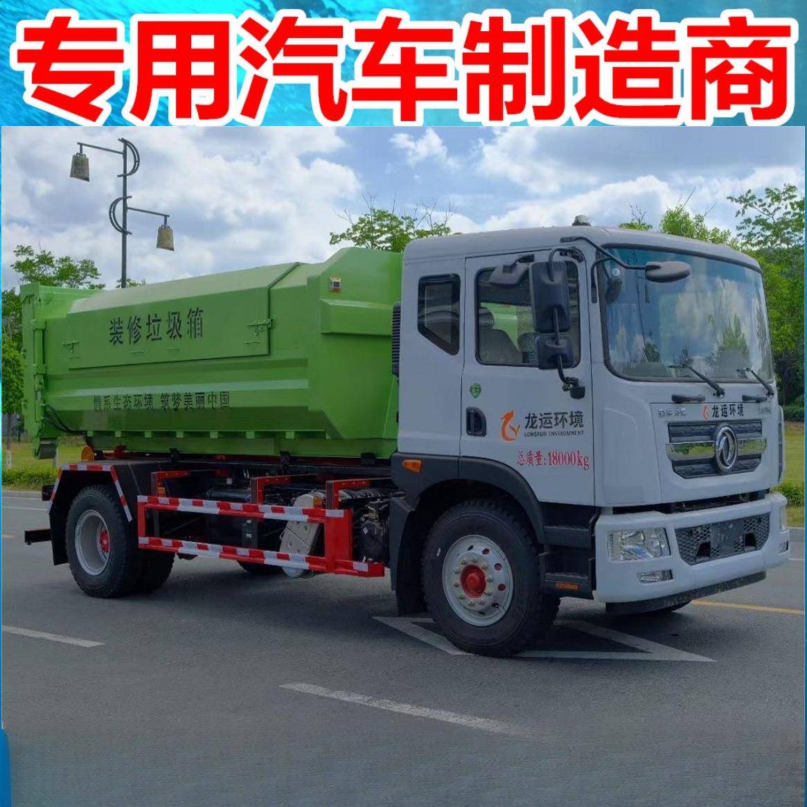 国六东风多利卡D9 12方钩臂式垃圾车 压缩垃圾站配套勾臂垃圾车