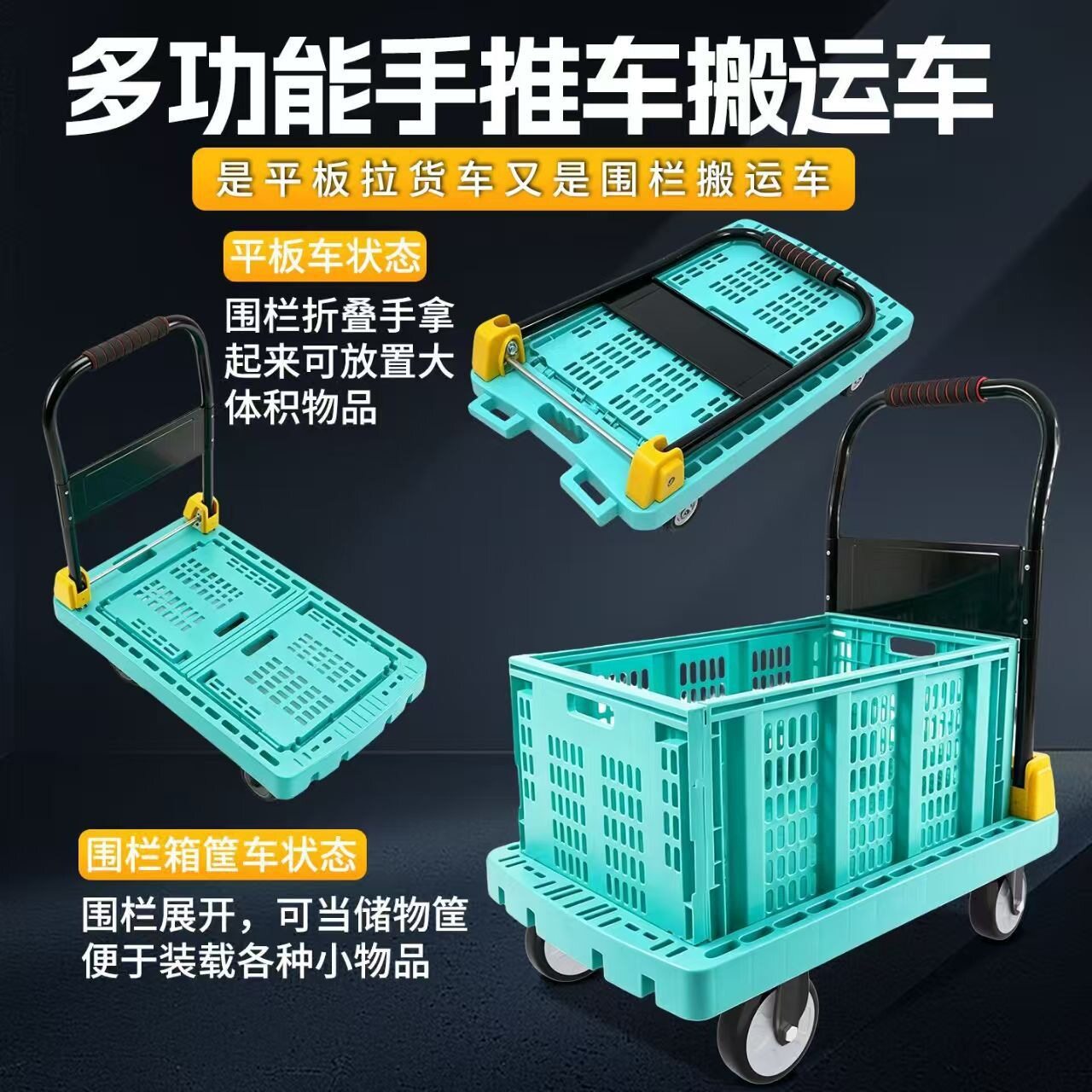 批发一体平板车静音轮小推车拉货车搬运车拖车快递便携折叠手推车