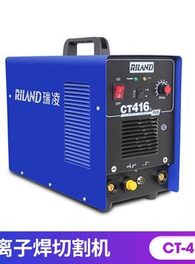 CT-416等离子焊切割机三用电焊机氩弧220v等离子便携式电焊机