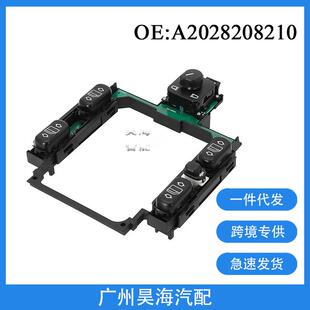 A2028208210适用于奔驰C220 C230 C280汽车电动玻璃升降器开关