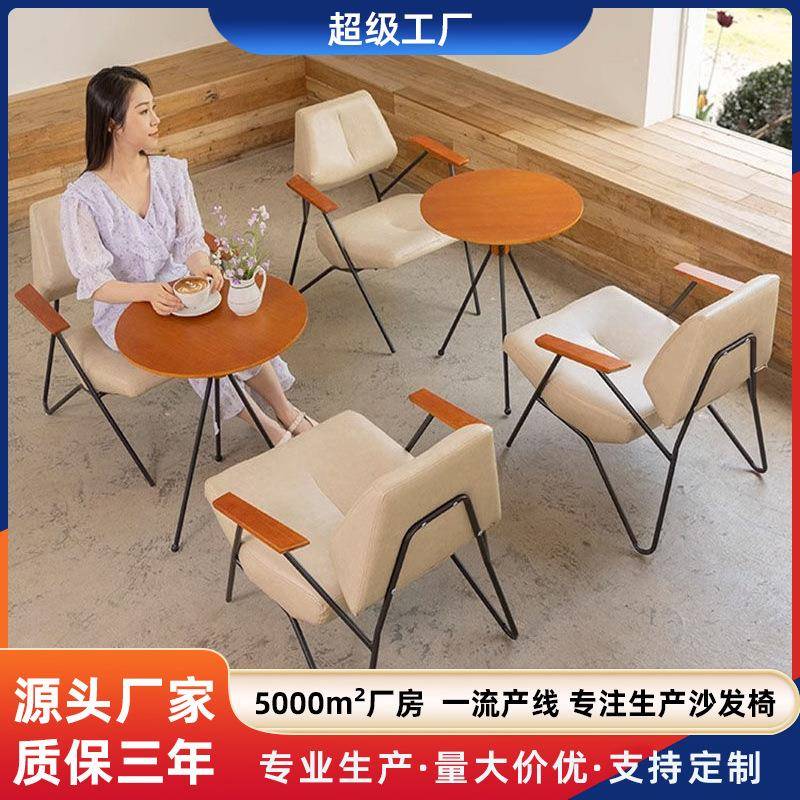 高档咖啡厅成套餐桌椅组合酒吧铁艺沙发椅甜品店休息区休闲餐椅子