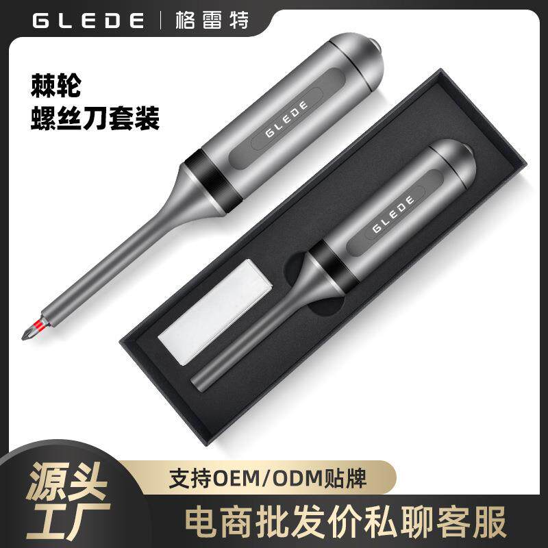 格雷特13合1天地盒包装磁性批头多功能工具组合棘轮螺丝刀套装
