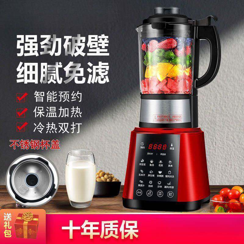 破壁机全自动家用 加热料理机豆浆机 婴儿辅食米糊玉米汁机料理机