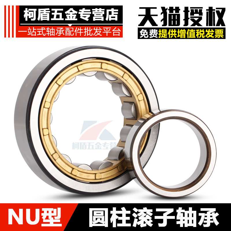 圆柱滚子轴承NU2208 2209 2210 2211 2212 2213M EM/C3
