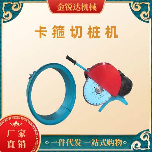 卡箍切桩机 建筑工地桩子切割机 空心桩钢筋混凝土抱箍切桩机
