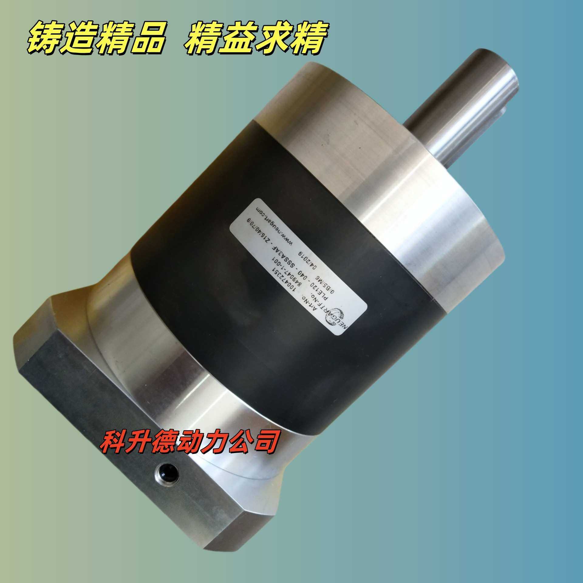 PLE120-040-SSSA3AF-E22/55/110/145/B5/M8  NEUGART行星减速机