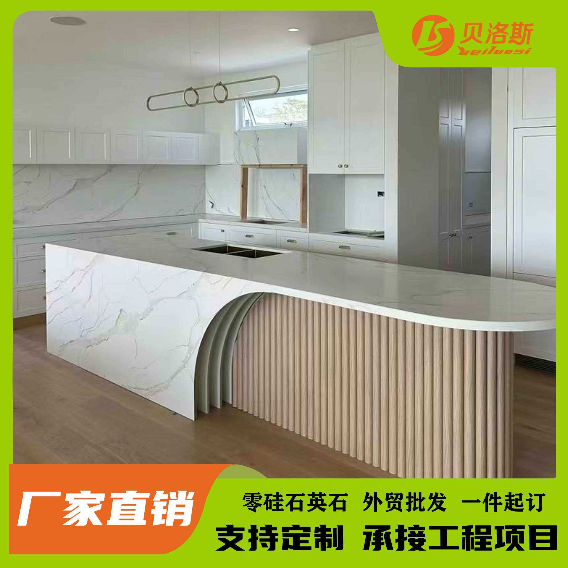 人造零硅鱼肚白石英石大板橱柜台面吧台餐桌楼梯地板 家装岛台