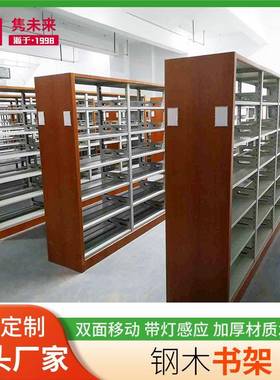 图书馆书架书店学校阅览室单双面书柜家用书架厂家供应收纳