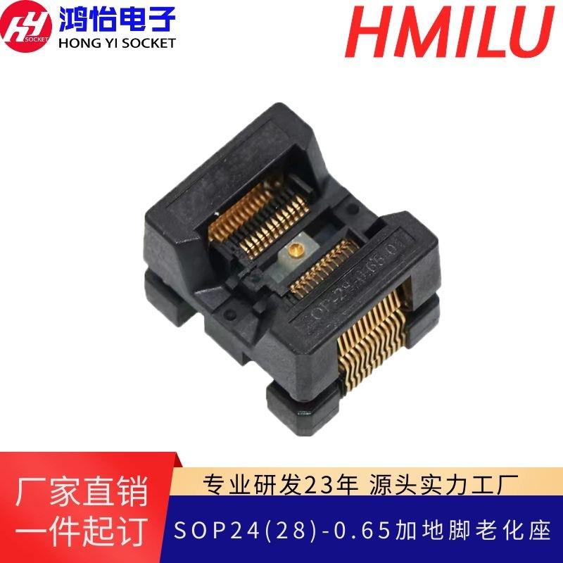 SOP24(28)-0.65加地脚老化座OTS24-0.65下压测试座0.65间距烧录座