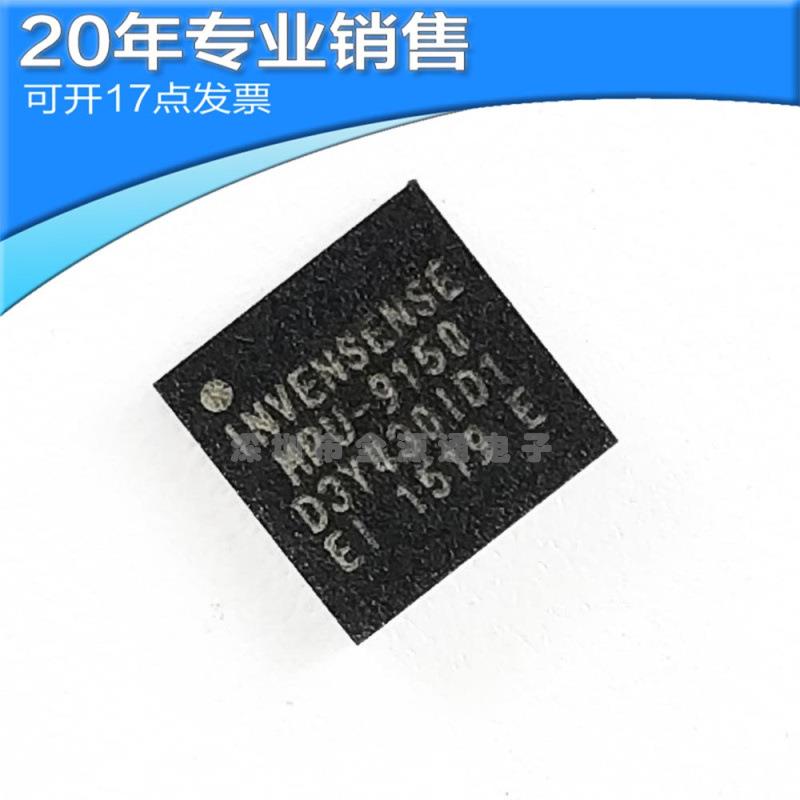 供应MPU-9150 QFN24 九轴运动感测追踪芯片 传感器 电子元器件集