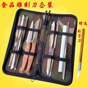 食品雕刻刀套装厨师雕花刀主刀专业水果雕刻雕花套装手工拼盘现实