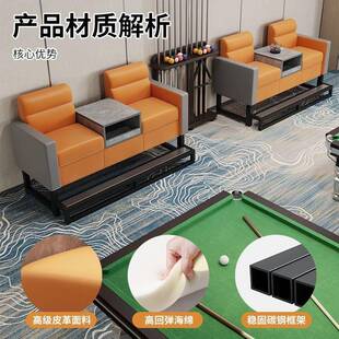 新款高档台球沙发观球椅双人球馆桌椅一体组合三人台球厅休息专用