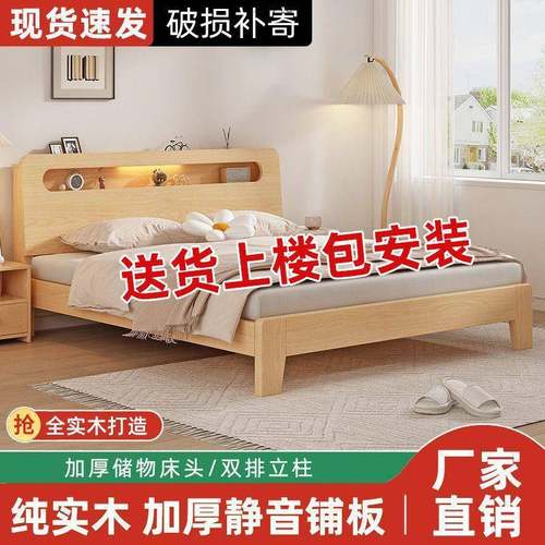 实木床1.5米双人床家用1.8米现代简约出租房经济型1.2m单人床架厂