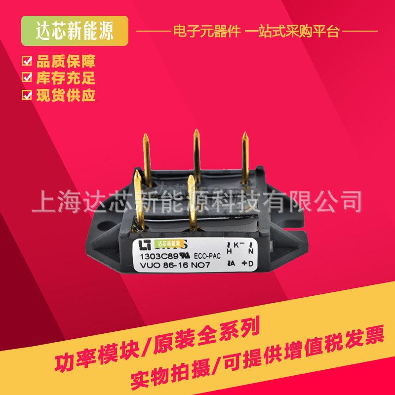 VBO36-08NO8 VBO36-12NO8 VBO36-16NO8 VBO36-18NO8艾赛斯整流桥