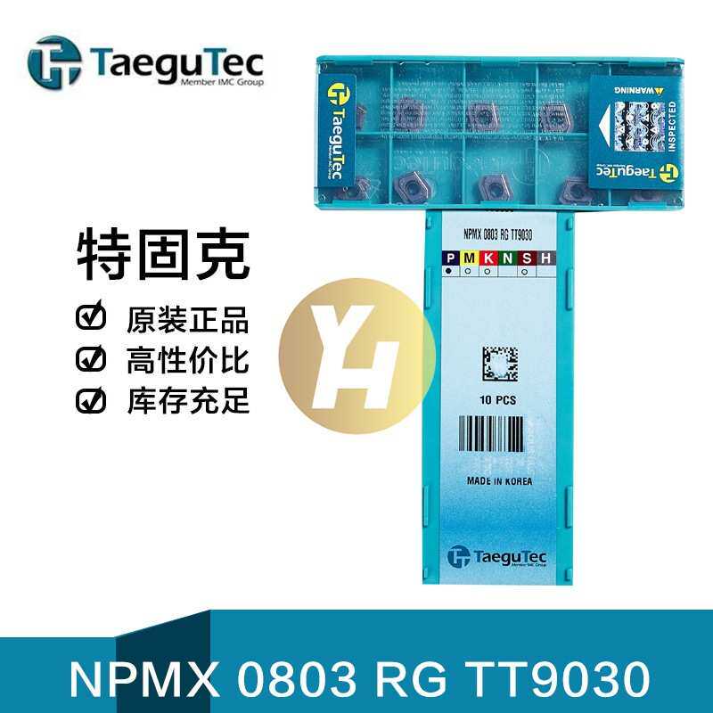 韩国特固克TaeguTec数控T-DEEP深孔钻刀片NPMX 0803 RG TT9030