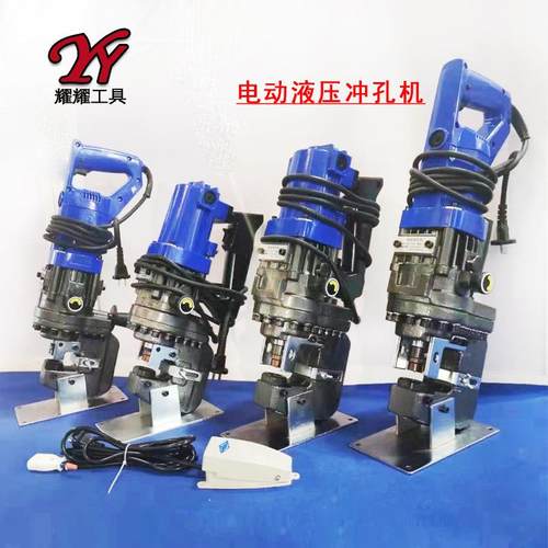 电动液压角铁槽钢冲孔机手提便携式C型钢光伏支架专用打孔切断机