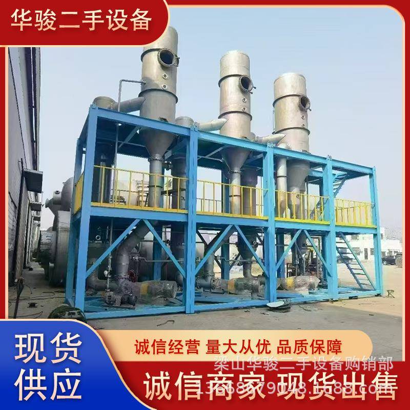 乳化液玉米浆结晶废水蒸发器 强制降膜浓缩蒸发器