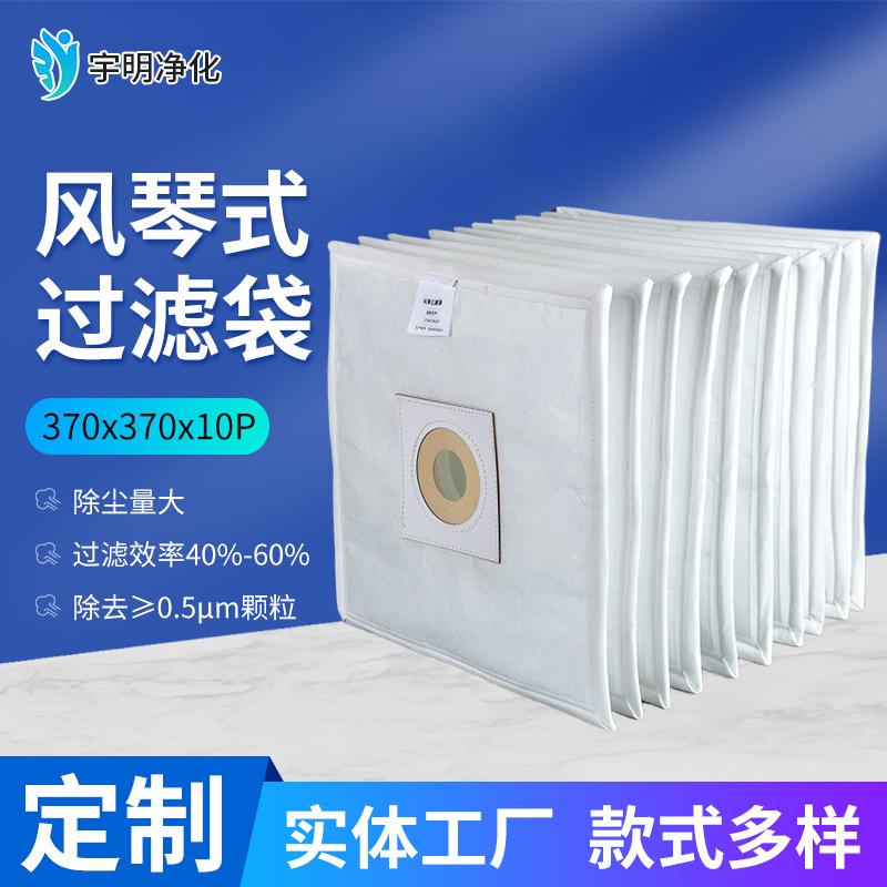 厂家风琴式过滤袋爱普特滤袋粉尘烟尘过滤 褶皱连体式过滤布