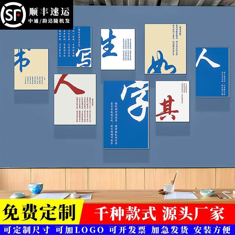 书法培训班教室布置装饰环创墙纸自粘防水防潮壁纸3d立体墙贴背景,鲜花速递/花卉仿真/绿植园艺,其它园艺用品,淘宝优惠券,粉丝福利购,淘宝优惠卷