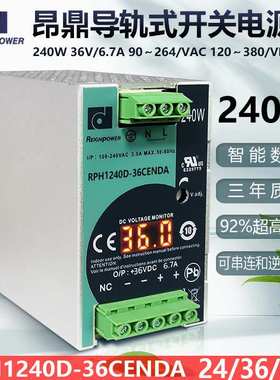 昂鼎REIGNPOWER 240W 24V36V48V直流稳压PFC工业电源导轨开关电源