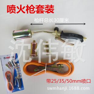 特种液化气喷火枪套装 带全套配件 喷火器加热喷枪喷炬焊枪
